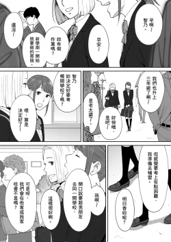 Page 8 of Karami Zakari Bangaihen 3| 只想交歡的年紀 番外篇3 在那之後的新山