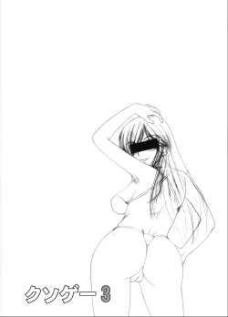 Page 19 of Kusogee 3