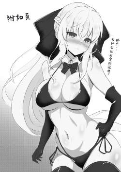 Page 18 of Morgan Heika no Kankin Nisshi