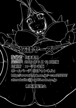 Page 29 of Doreiyers