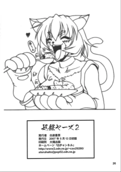 Page 25 of Doreiyers 2