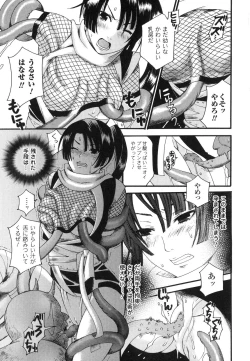 Page 110 of Aigan Masochist