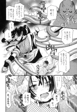 Page 113 of Aigan Masochist