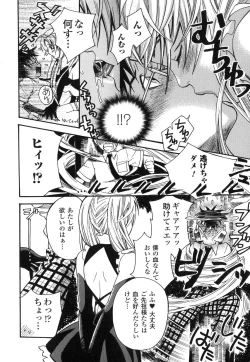 Page 125 of Aigan Masochist