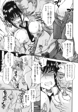 Page 12 of Aigan Masochist