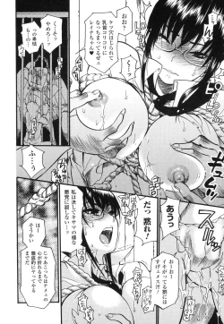 Page 13 of Aigan Masochist