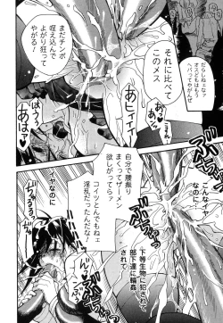 Page 153 of Aigan Masochist