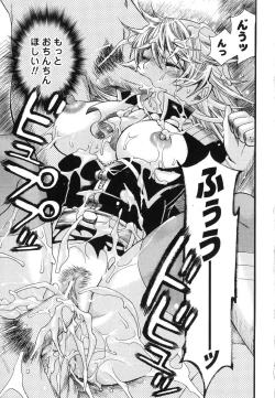 Page 70 of Aigan Masochist