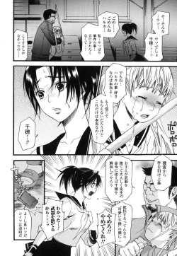 Page 75 of Aigan Masochist