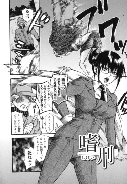 Page 7 of Aigan Masochist