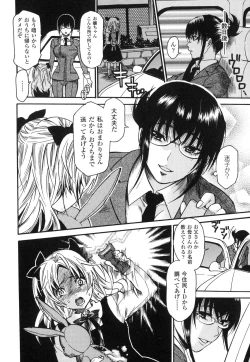 Page 9 of Aigan Masochist
