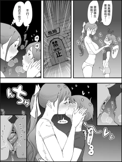Page 102 of Boku ni Harem SeFri ga Dekita Riyuu 3｜我擁有後宮炮友的理由3
