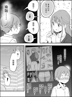 Page 30 of Boku ni Harem SeFri ga Dekita Riyuu 3｜我擁有後宮炮友的理由3