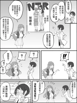 Page 8 of Boku ni Harem SeFri ga Dekita Riyuu 3｜我擁有後宮炮友的理由3