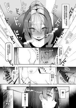 Page 13 of Oshishou-sama wa Midarana Sister