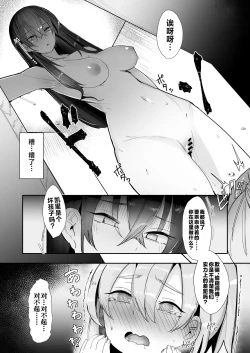 Page 14 of Oshishou-sama wa Midarana Sister