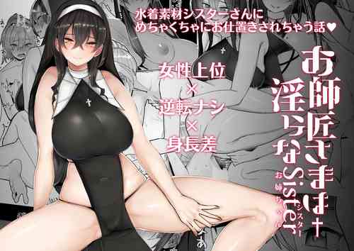 Download Oshishou-sama wa Midarana Sister