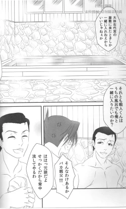 Page 4 of STRICT DISCIPLINE