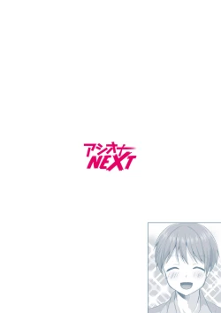 Page 2 of "Hajimete dakara... Yasashiku Shite ne..." Toro Ama na Ikigoe de... Nando mo Zecchou! 3