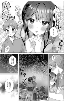 Page 9 of "Hajimete dakara... Yasashiku Shite ne..." Toro Ama na Ikigoe de... Nando mo Zecchou! 5