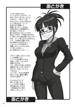 Page 24 of Harapeko Princess