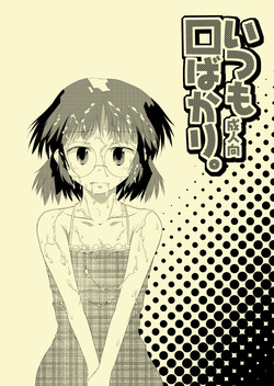 Download Itsumo Kuchi pakari