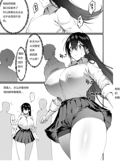 Page 21 of [Doujin Echigoya (Echigoya Takeru)] -Ore ga Onna (mesu) ni Ochiru made - [Chinese] [抽令温暖蹄髈个人翻译]