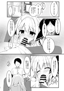 Page 42 of Suisen Series 1~4