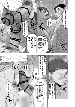 Page 4 of Kikon Papa Doshi no Nuki Ai