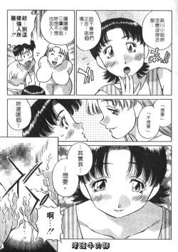 Page 21 of Himitsu no Yuukan Madam 2 | 秘密人妻俱樂部 2