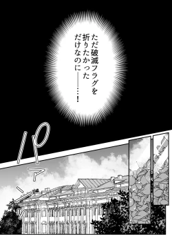 Page 4 of Danzai Route o Kaihi Shiyou to Shita Akuyaku Reijou wa Futanari Seijo no Imouto ni Dekiai Saremashita