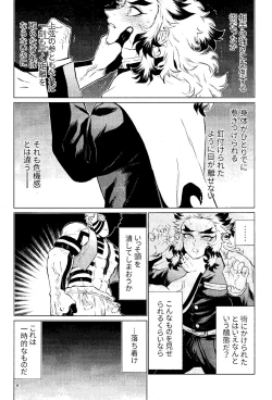 Page 7 of Yuuen Kenki