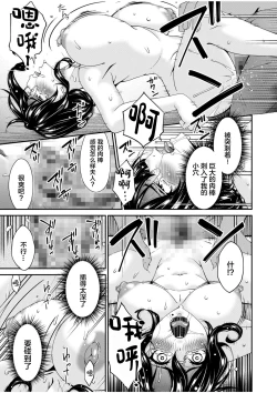 Page 21 of Haha to Tsuma o Yameru Toki 1