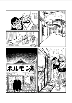 Page 6 of Nishihagi Komachi