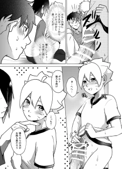 Page 19 of Total Insert