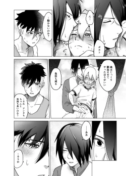 Page 24 of Total Insert