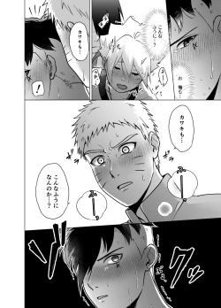 Page 32 of Total Insert