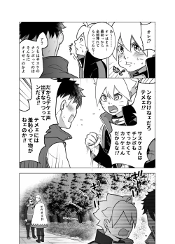 Page 5 of Total Insert