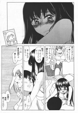 Page 104 of COMIC TENMA 2006-06
