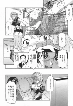 Page 123 of COMIC TENMA 2006-06