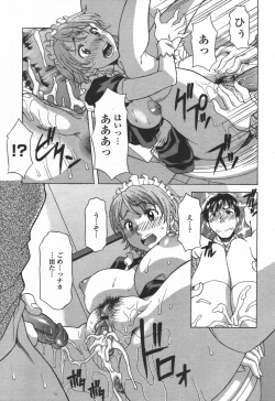 Page 130 of COMIC TENMA 2006-06