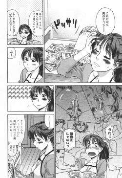 Page 143 of COMIC TENMA 2006-06