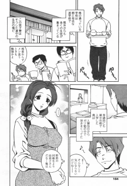 Page 161 of COMIC TENMA 2006-06