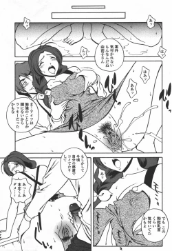 Page 170 of COMIC TENMA 2006-06