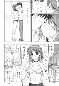 Page 17 of COMIC TENMA 2006-06