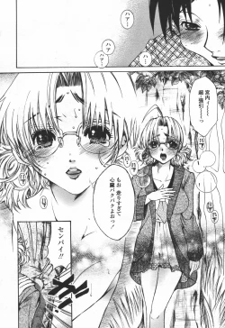 Page 187 of COMIC TENMA 2006-06