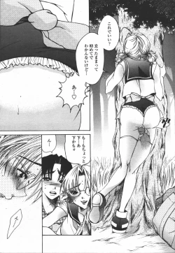 Page 189 of COMIC TENMA 2006-06