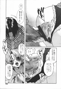 Page 190 of COMIC TENMA 2006-06