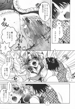 Page 192 of COMIC TENMA 2006-06