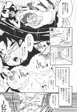 Page 210 of COMIC TENMA 2006-06